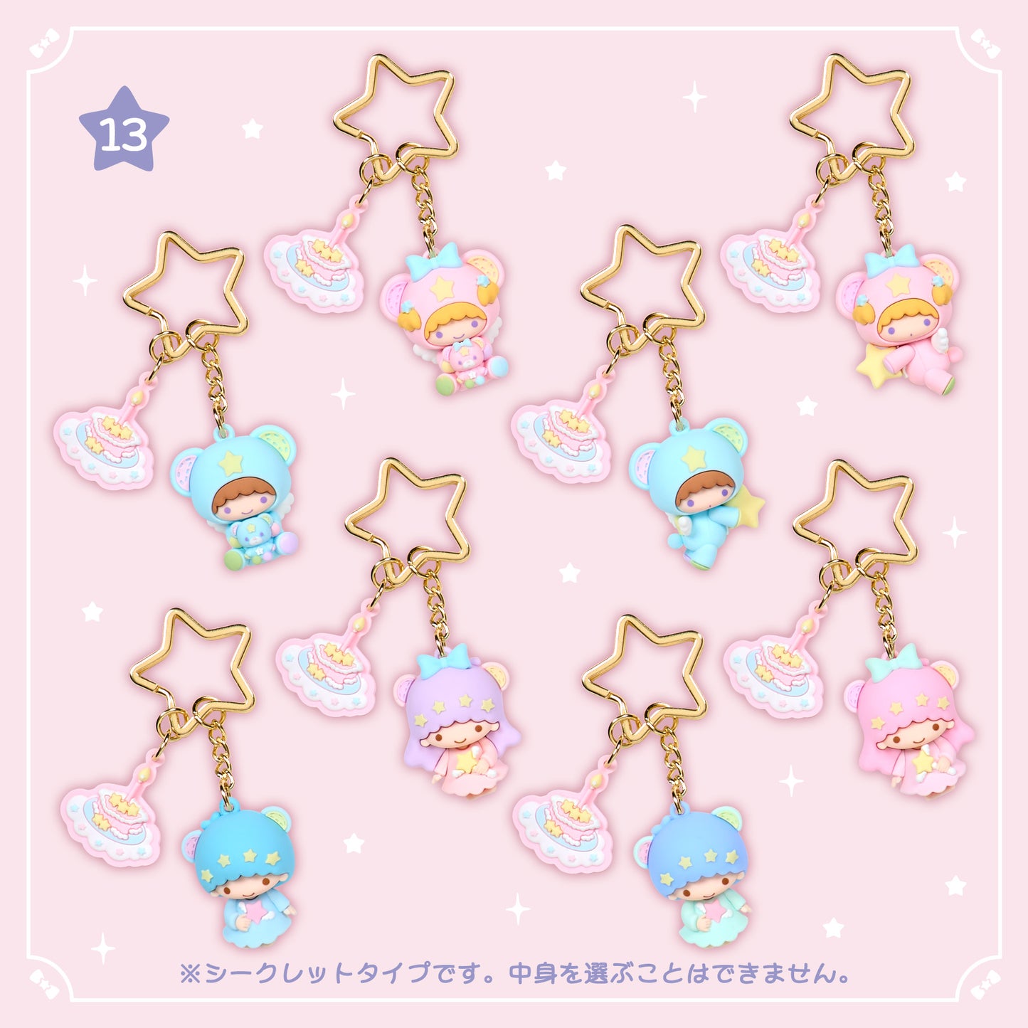 Sanrio Little Twin Stars Keychain Blind Box (Angel of the starry sky)