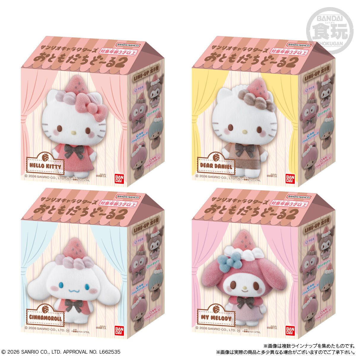 Sanrio Characters Flocky Friends Doll 2