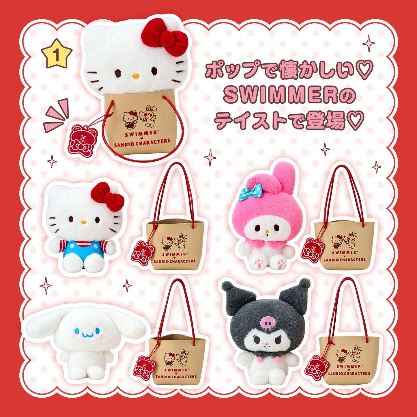 SWIMMER x Sanrio Characters Plush Toy (#1)