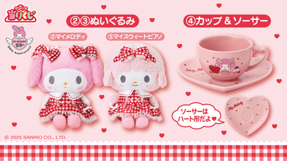 Sanrio My Melody My Sweet Piano Lottery 2025