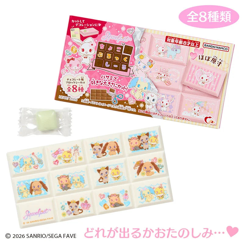 Sanrio Jewelpet Choco Block Tile Sticker Blind Box