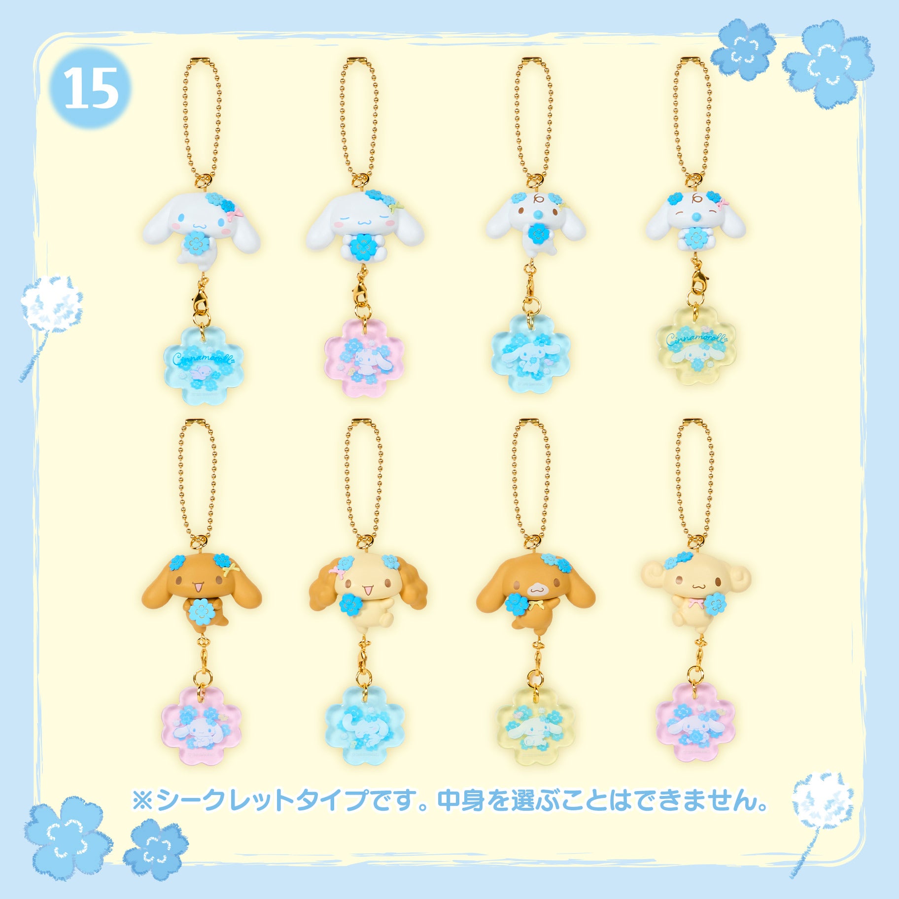 Sanrio Cinnamoroll Mascot charm Blind Box (Light Blue Clover