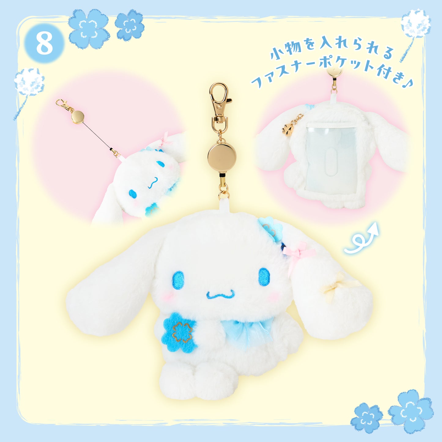 Sanrio Cinnamoroll Character-shaped pass case (Light Blue Clover)