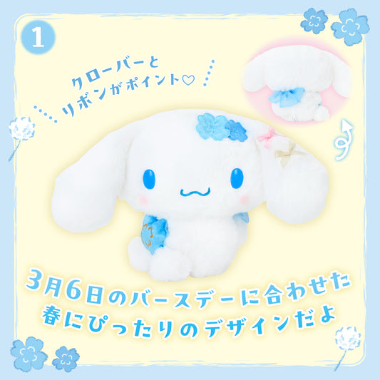 Sanrio Cinnamoroll Stuffed toy (Light Blue Clover)