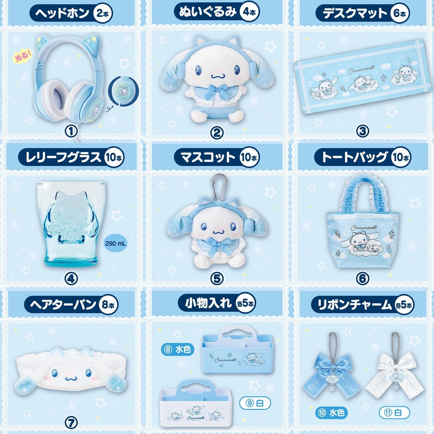 Sanrio Cinnamoroll Lottery 2026 (Kuji)