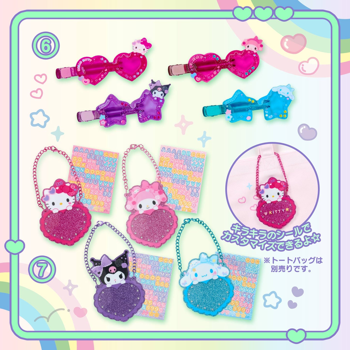 #Sanrio Gakuen Kirameki Club Series (#6-7)