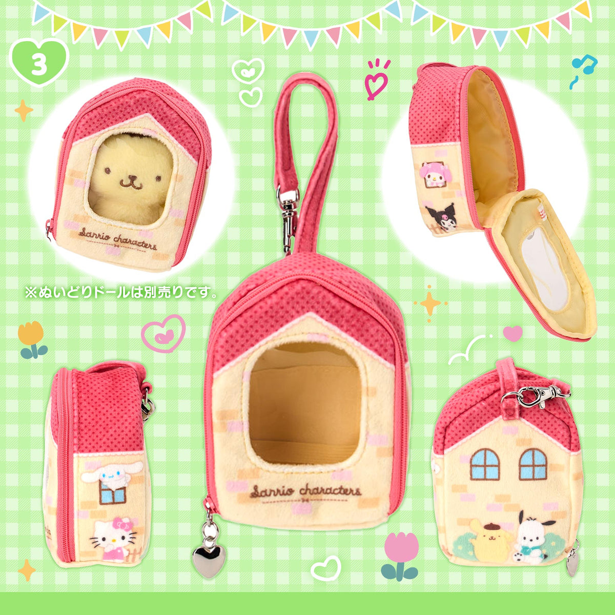 Sanrio Doll case SS (Pitatto Friends)