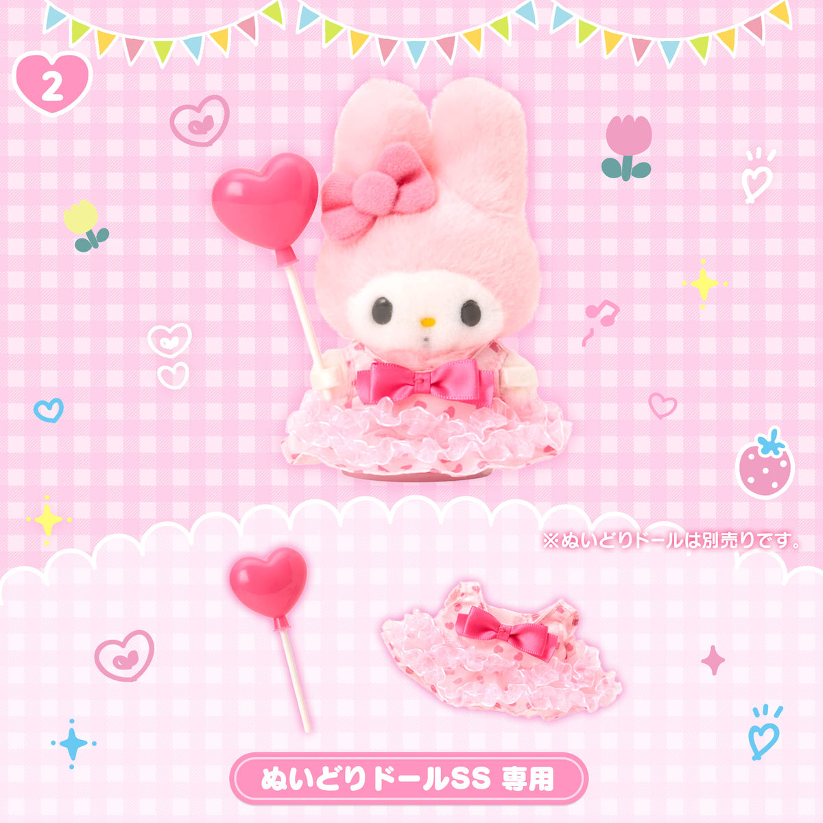 Sanrio My Melody Kisekae Clothes Set SS (Pitatto Friends)