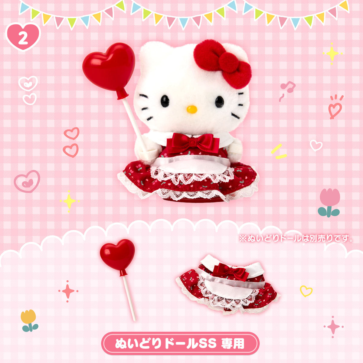 Sanrio Hello Kitty Kisekae Clothes Set SS (Pitatto Friends)