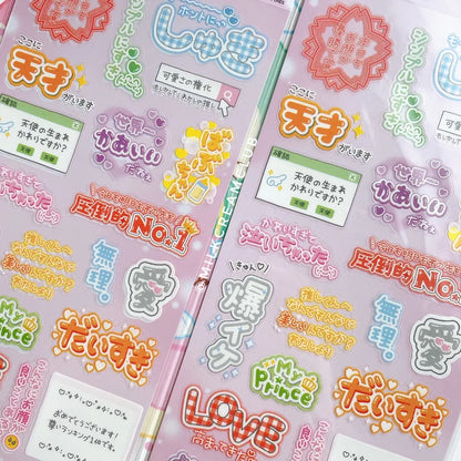 Oshi (My Favorite Idol) Sticker