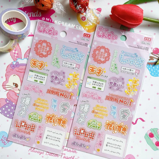Oshi (My Favorite Idol) Sticker