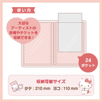 Sanrio File (Enjoy Idol)