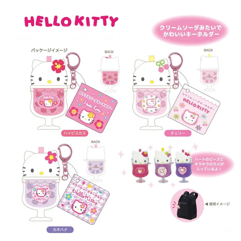 Sanrio Hello Kitty 90s Colorful Soda Keyholder  (Angel & Classic Series)