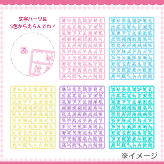 Sanrio Hiragana Letter Parts (Mai Pachirun series)