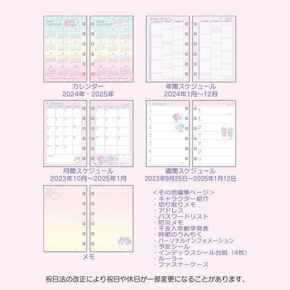 Sanrio Little Twin Stars System Binder/Notebook