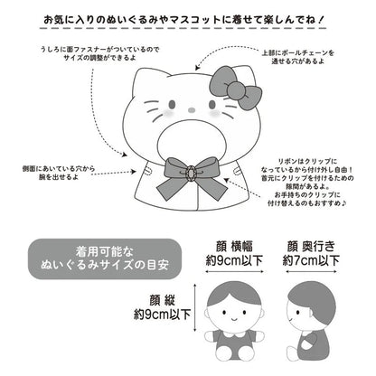 Sanrio Plush Toy Costume (Enjoy Idol)